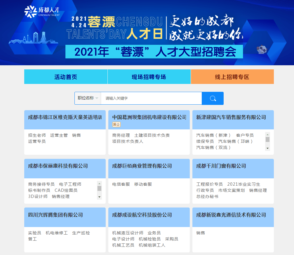 11月14日成都普工招聘最新消息揭秘，成功应聘指南