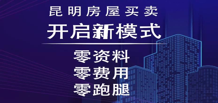 科技赋能生活，最新芒市二手房智能交易体验之旅（11月13日最新房源）