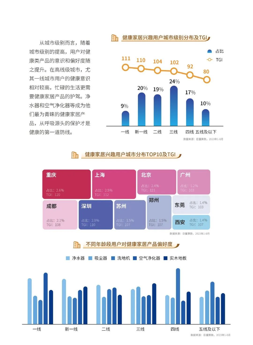 乌鲁木齐超市转让深度解析，特性、体验、对比及用户需求洞察