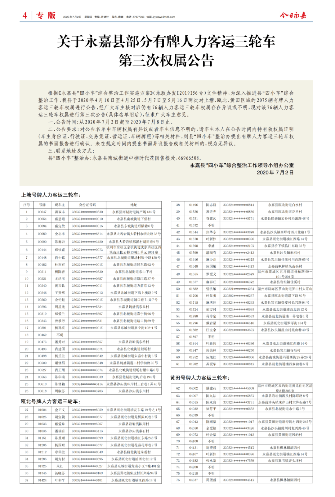 11月13日故城盐百最新招工，11月13日故城盐百最新招工信息解读与前瞻