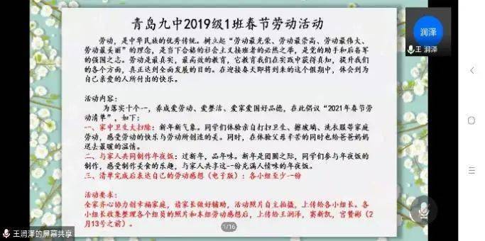 秦州教育网发布最新通知，一场温馨有趣的成长之旅启程于2024年11月15日