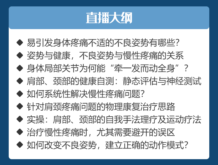 解锁舒适肩颈的秘密，最新中医肩颈按摩视频教程，往年11月15日更新版