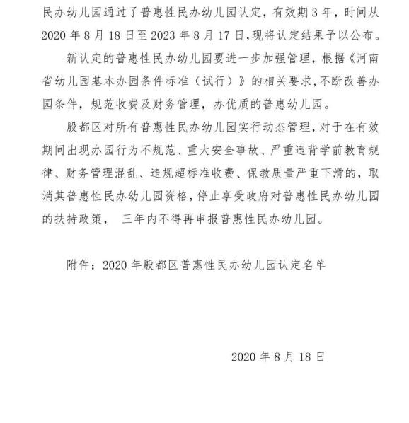 潮州教育局11月最新公告解读，顺利完成教育任务与技能学习指南