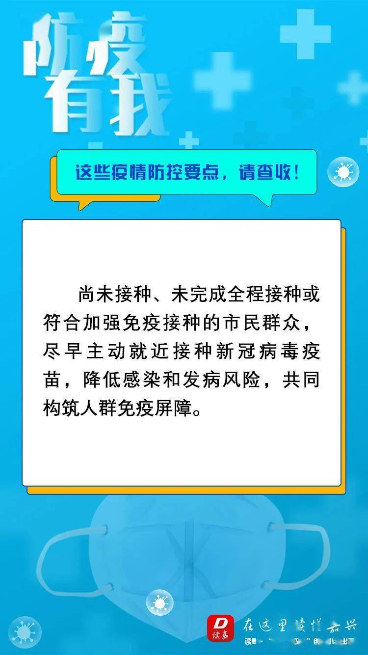 全方位防护指南，应对新曾病毒威胁（最新更新版）