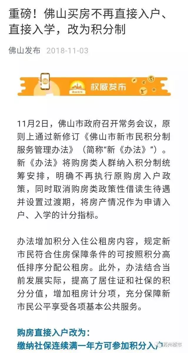 揭秘上海积分落户新政，最新动态与解读（11月13日更新）