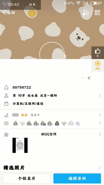 探秘个性小店，QQ名字大变身，十一月定制专属昵称指南