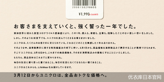 优衣库降价商品最新动态解析，降价策略与个人消费观点探讨（深度解析）