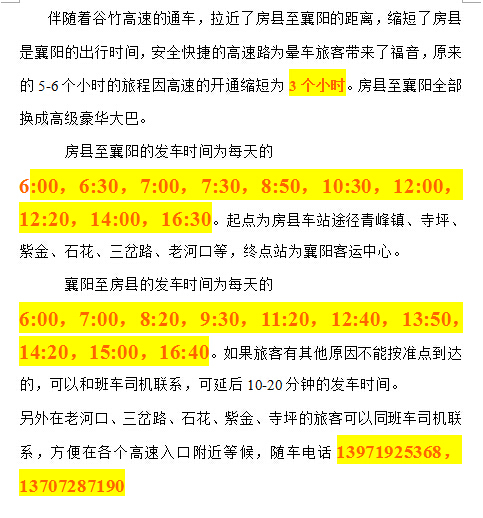 历史上的11月16日邛崃班车时刻表揭秘，小红书出行指南