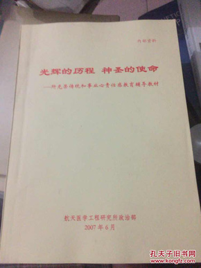 历史上的11月13日珠海吴轼最新任命及其指南，任命任务详解