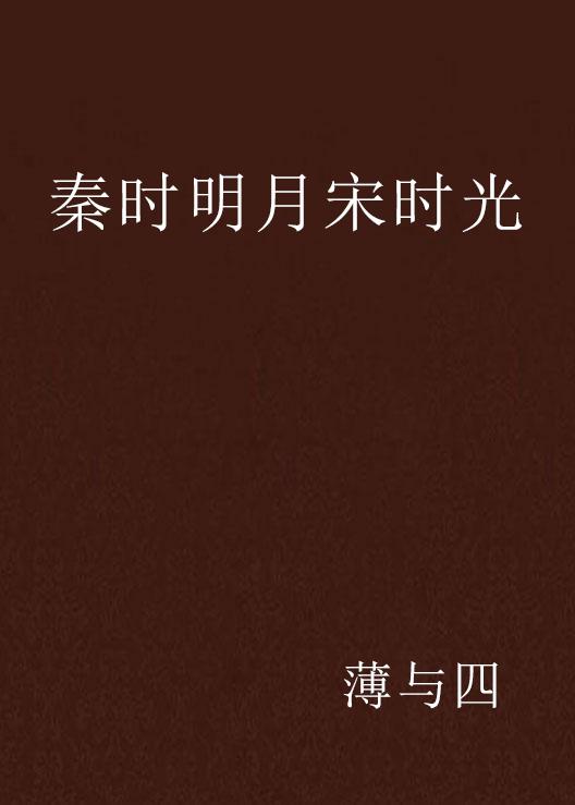 秦时明月官网11月13日最新动态揭秘与特别活动指南