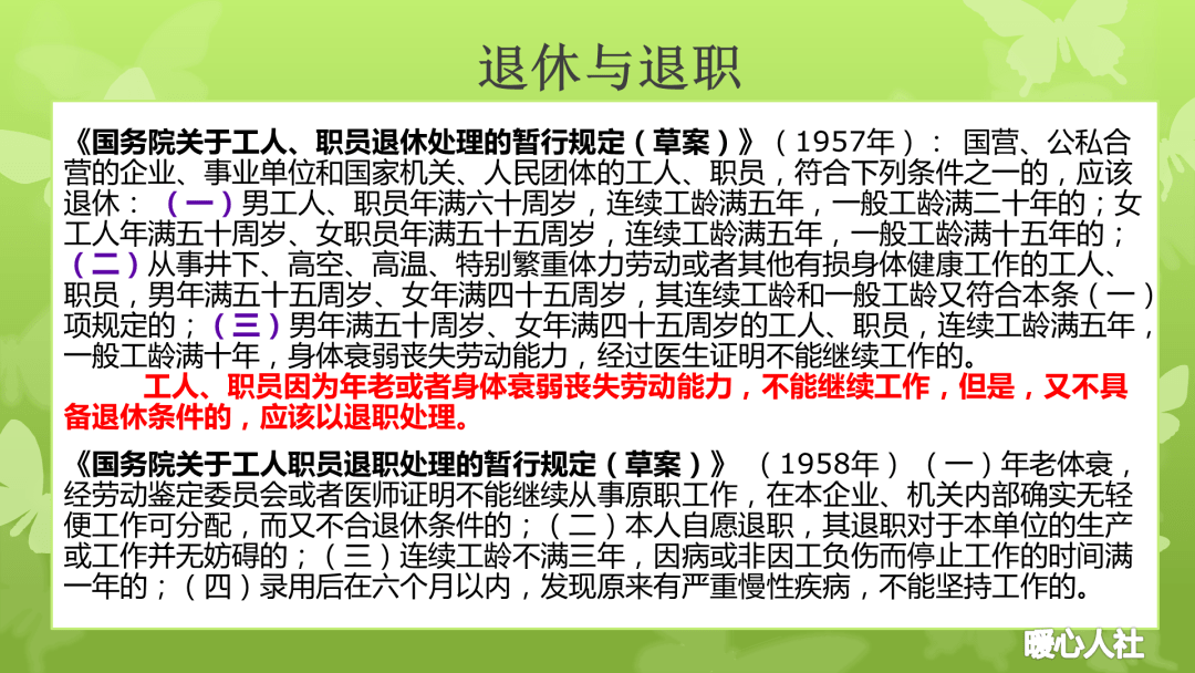 探秘小巷深处的特色小店，聚焦2024年除名职工工龄新政下的职场风情与特色小店体验