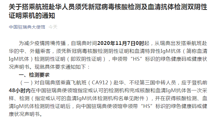 瑞典11月最新疫情报告深度解析，现状与挑战展望