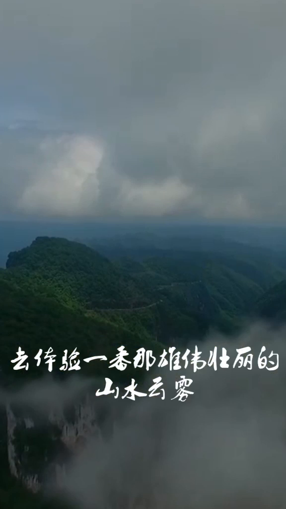 从贪贿案例反思，探寻自然美景，心灵平静之旅启程