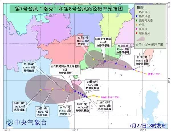 历史上的11月16日，最新台风信息及今日概况概述