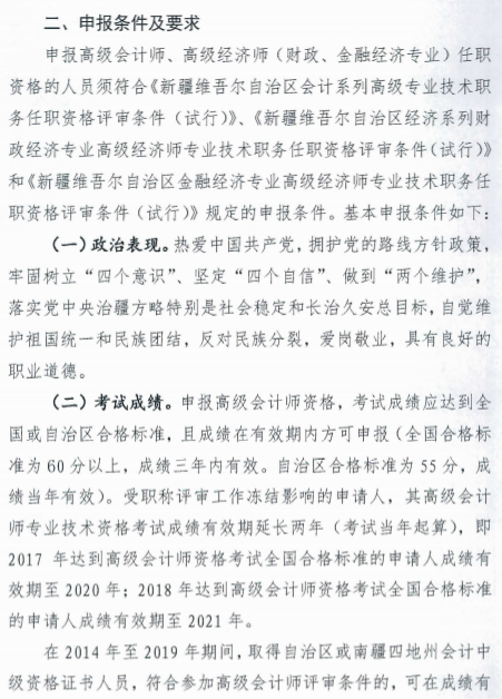 历史上的11月16日新疆疫情深度解析与最新病例通报