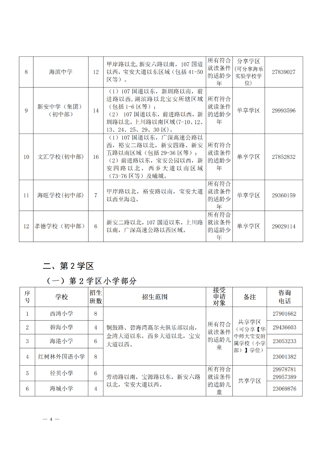 深度解读与案例分析，11月高中教育改革最新消息重磅来袭