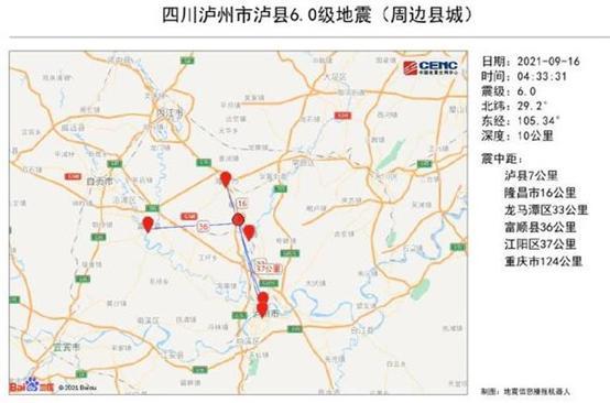 泸州地震最新消息获取指南，往年1月地震信息及获取途径揭秘