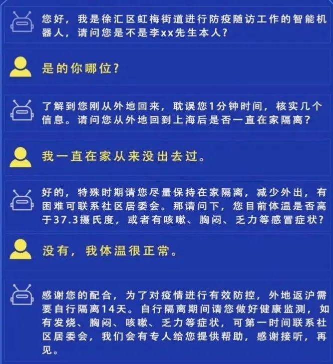 往年11月16日南京智能防疫系统亮相，科技引领抗疫新时代，疫情防控新品引领潮流