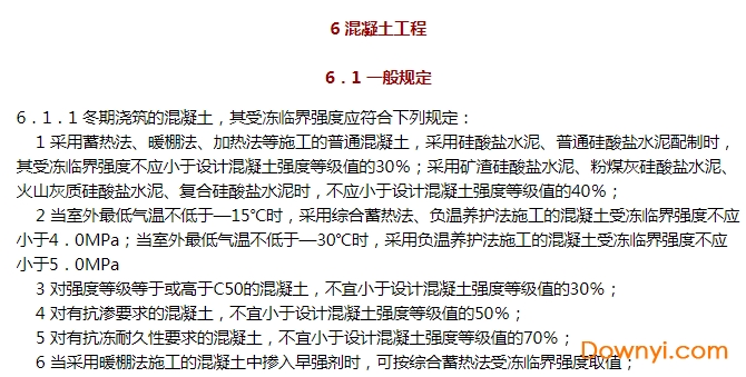 最新建筑钢结构焊接技术规程深度评测与介绍，2024年最新版