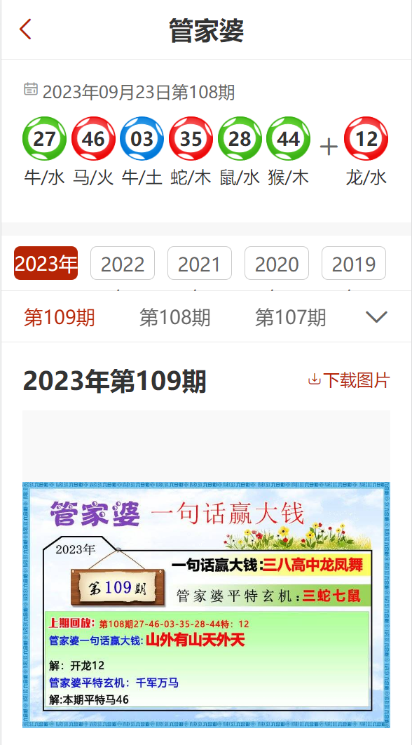 7777888888管家精准管家婆免费332期,实地验证研究方案_儿童版XZB11.23