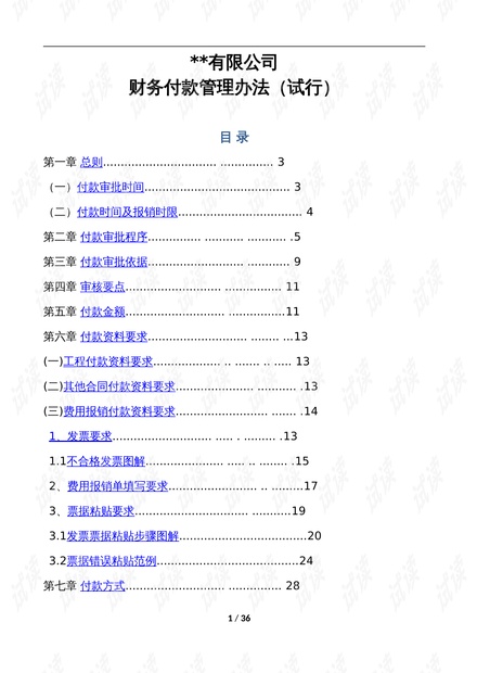 新澳全年免费资料大全329期,策略调整改进_实用版AIA11.64