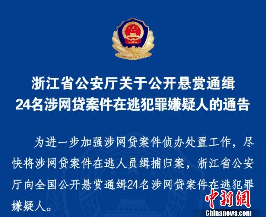 浙江杭州警方发布最新通告，聚焦要点解读与科普知识普及解读