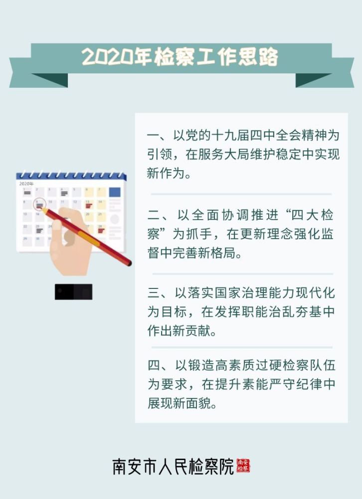 南安检察院最新动态速递，关于2024年11月25日批捕的最新消息