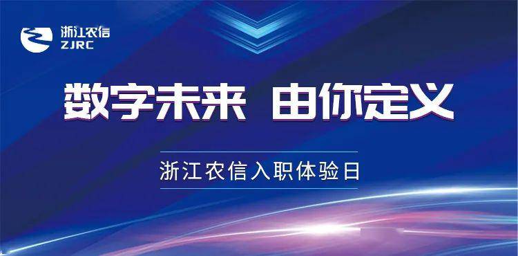 鄞州区最新科技招聘热潮，求职新纪元，未来招聘新体验