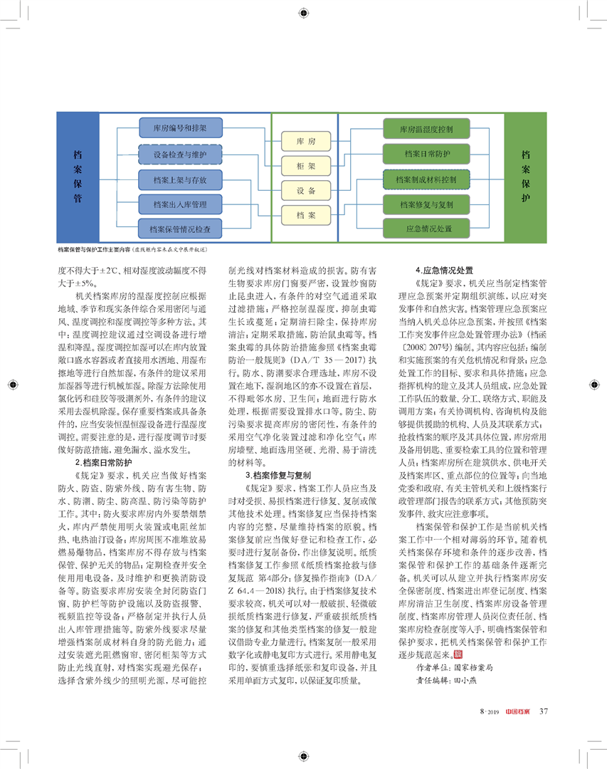 澳彩全年资料大全,现象分析定义_无限版FQL16.80