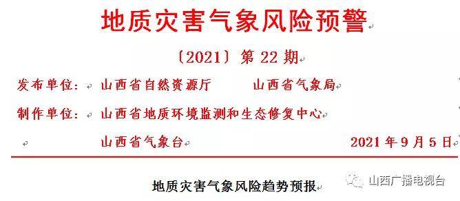 山西招投标网最新公示，自然秘境探索之旅启程