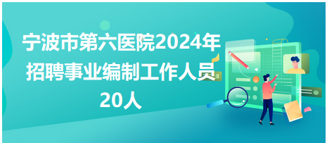 宁波鄞州高桥历年招聘盛况回顾与展望，十一月十七日招聘影响力分析