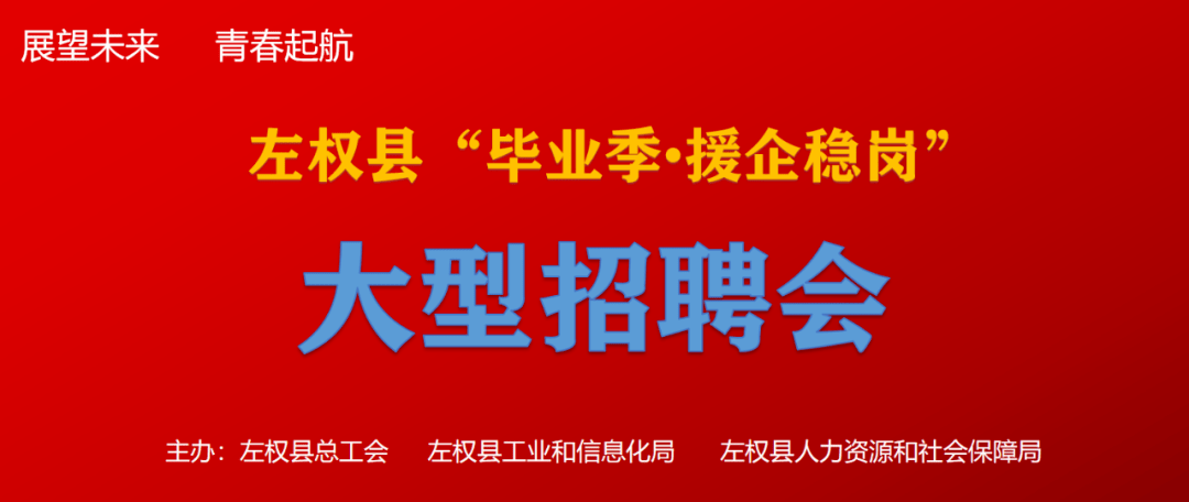 跃动未来，新机遇在宁晋——最新招工信息一览