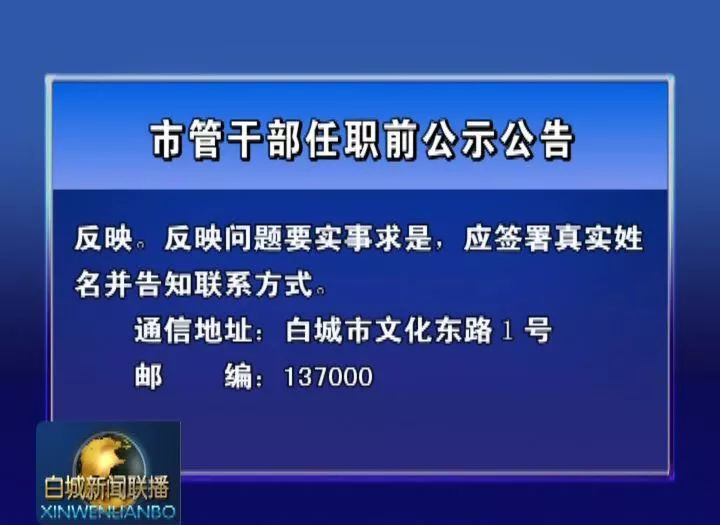 最新黄冈干部任职公示，全面评测与深度介绍