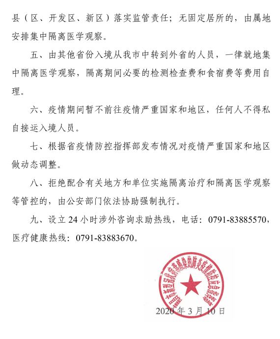 南昌战疫故事，普通人与疫情的温馨日常——11月25日疫情防控最新通告回顾