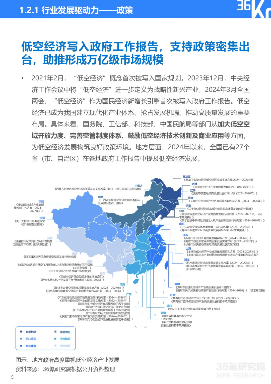 2024年11月25日绿意探索与温情时光，最新景观研究方向与发现