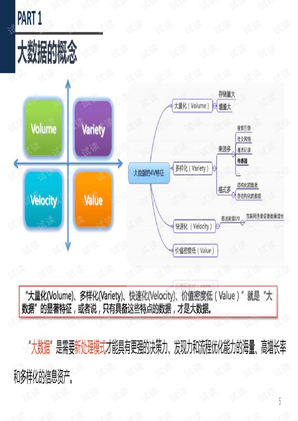 揭秘，11月17日最新八阵图策略奥秘与数据洞悉