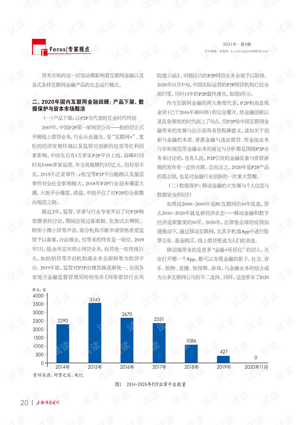 义乌新令思辨碰撞日，观点抉择与未来展望（2024年11月17日）