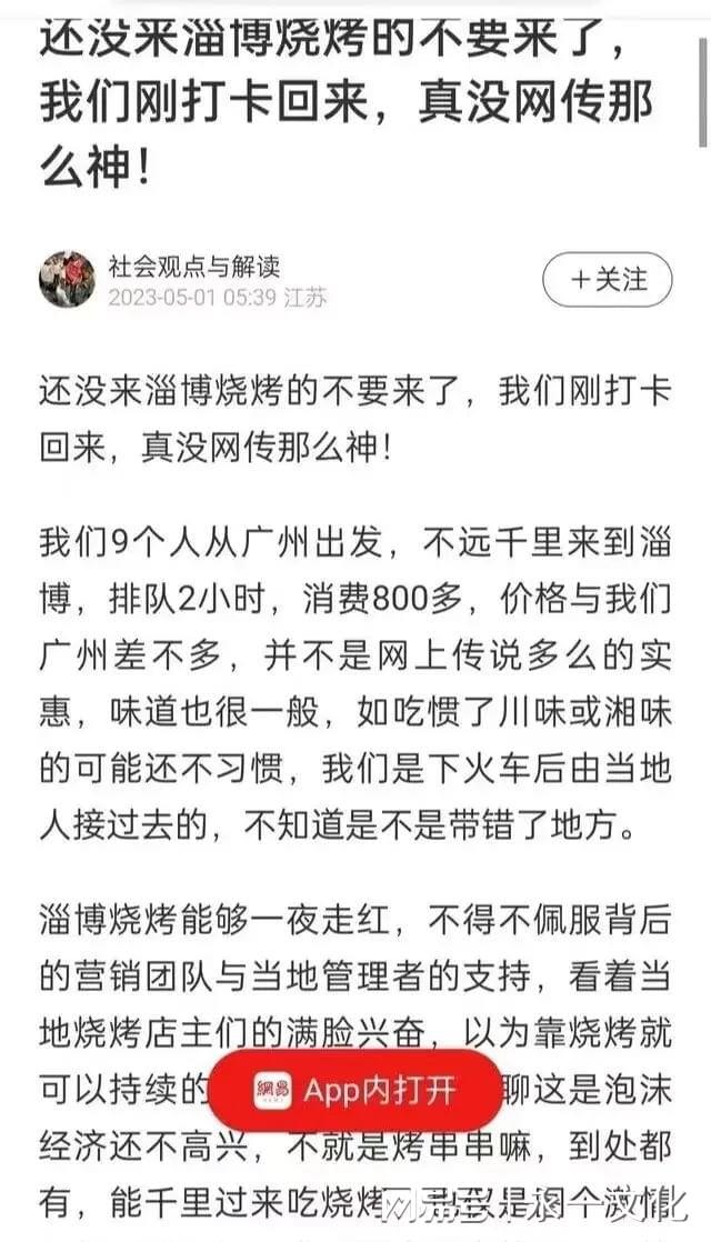 淄博市十一月十七日温馨日常，阳光下的友情交响与市况新闻回顾