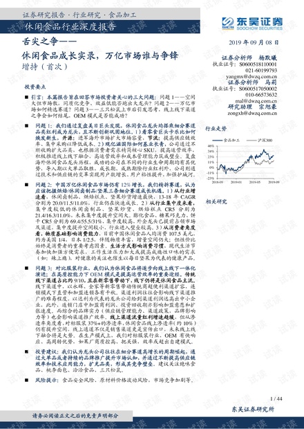 往年11月17日都昌洪水深度解析与最新实录报告