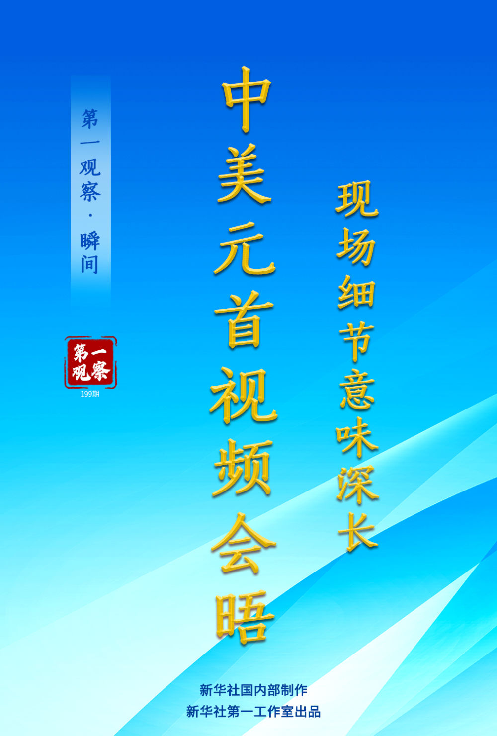 中美历史上的重要时刻，聚焦中美两国在11月17日的重大事件回顾与最新信息解读