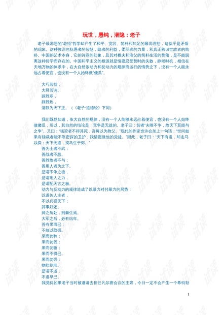 深度探讨，无限文现象与观点阐述