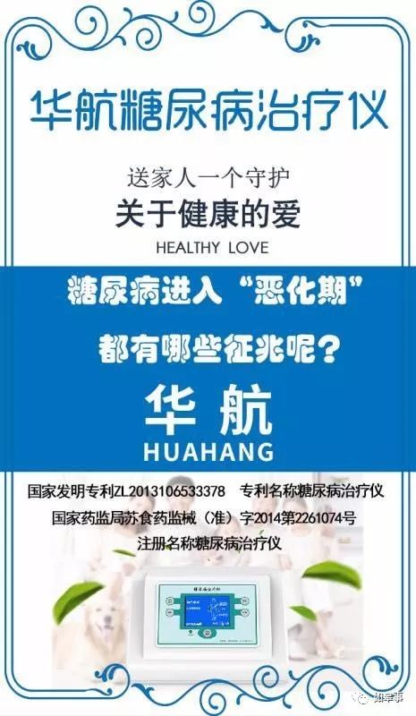 糖尿病新疗法探索之旅，药旅同行，美景中见证奇迹的用药进展