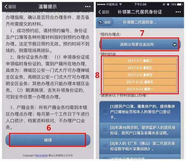 成武一中校长最新消息获取指南，步骤详解与进阶指南（初学者必备）