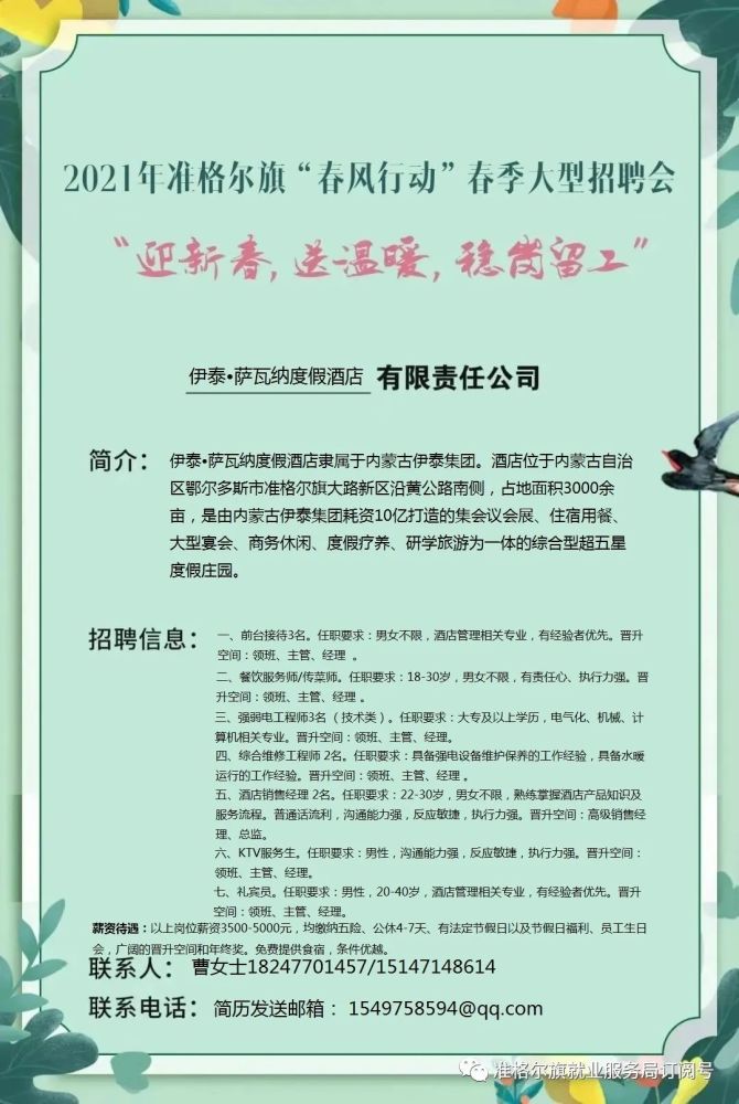 11月17日园林招聘网最新招聘及职业前景深度探讨