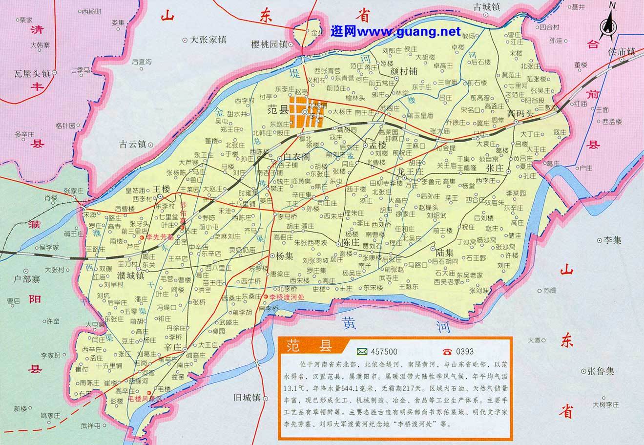 揭秘，历史上的范县地图最新版（11月30日篇）